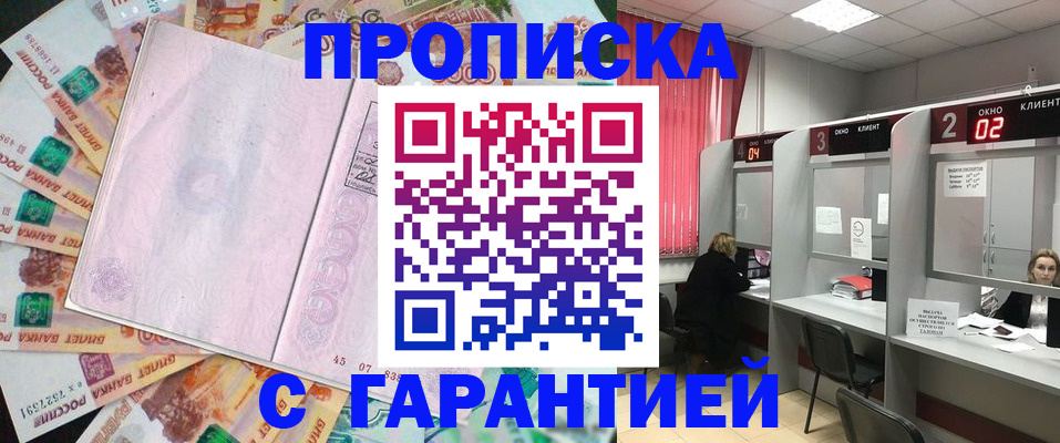 прописка иностранных граждан в Нязепетровске