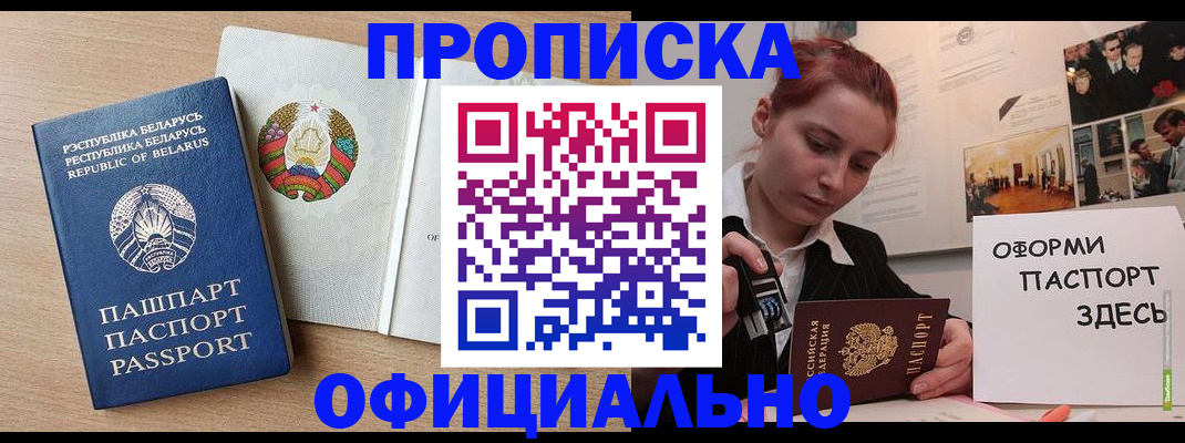 прописка для работы в Нязепетровске