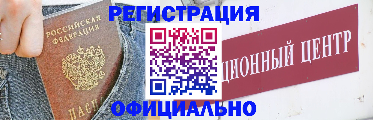 временная регистрация адрес в Нязепетровске